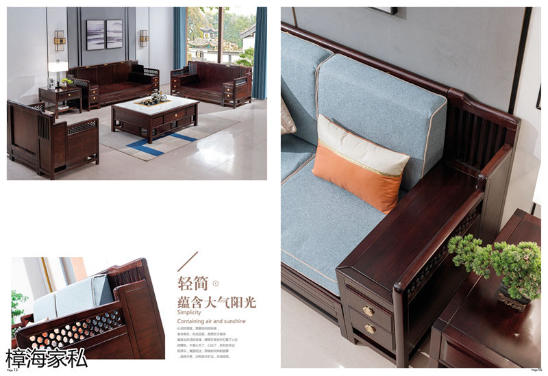 樟海家私 剛果花梨木家具