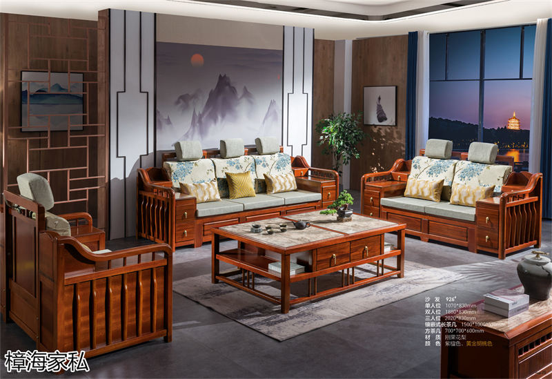 樟海家私 剛果花梨木家具