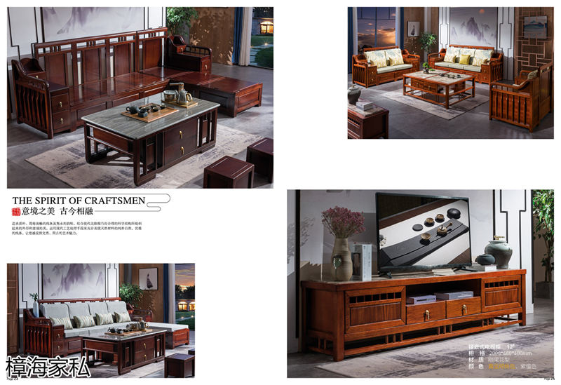 樟海家私 剛果花梨木家具