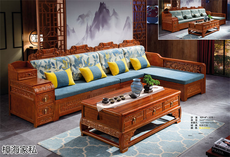 樟海家私 剛果花梨木家具