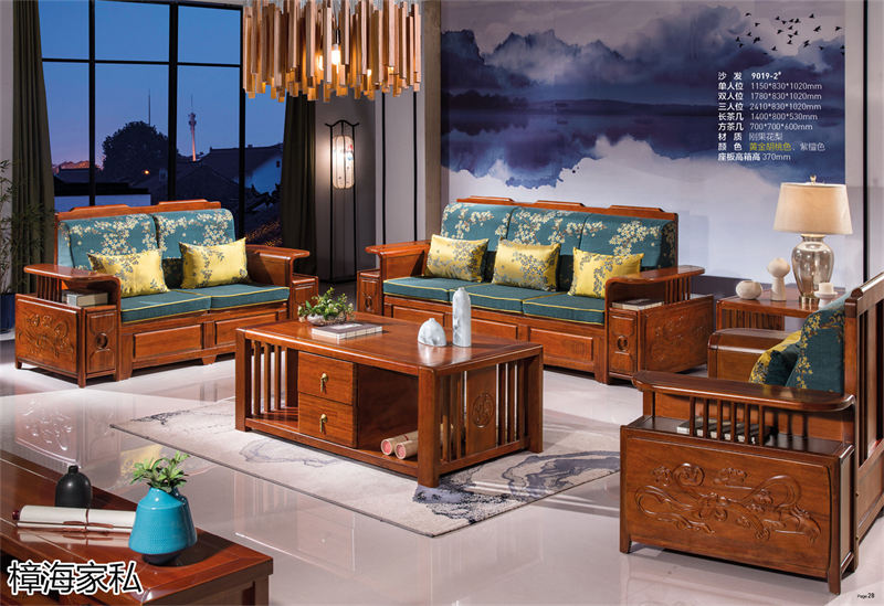 樟海家私 剛果花梨木家具