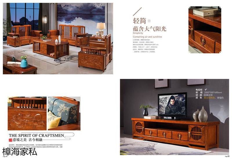 樟海家私 剛果花梨木家具