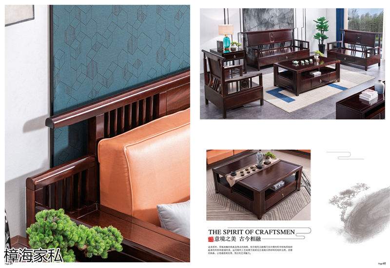 樟海家私 剛果花梨木家具