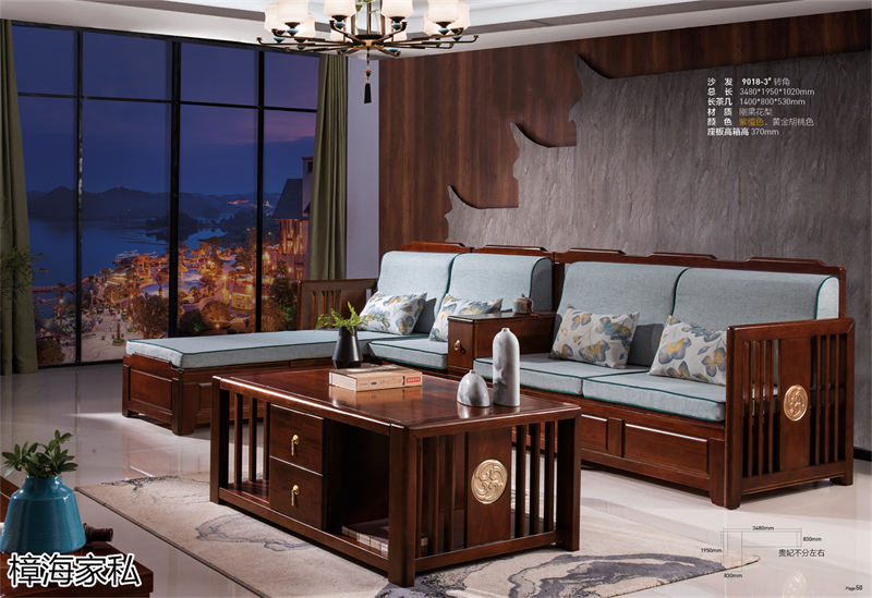 樟海家私 剛果花梨木家具