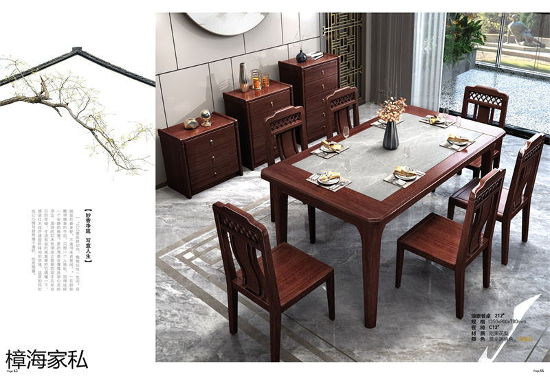 樟海家私 剛果花梨木家具