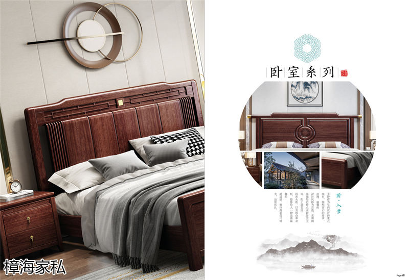 樟海家私 剛果花梨木家具