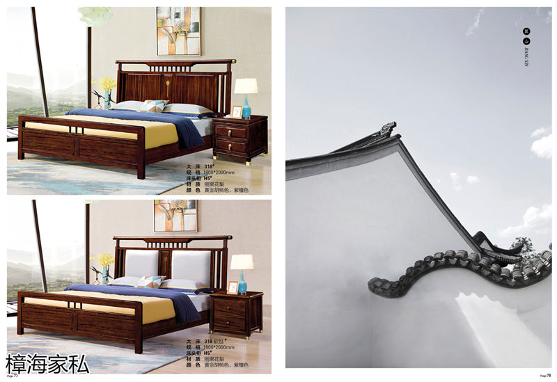 樟海家私 剛果花梨木家具