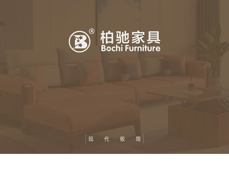 柏馳現代極簡金絲柚木家具