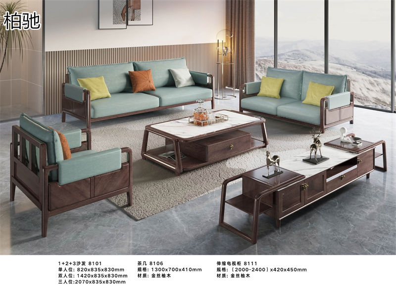 柏馳現代極簡金絲柚木家具