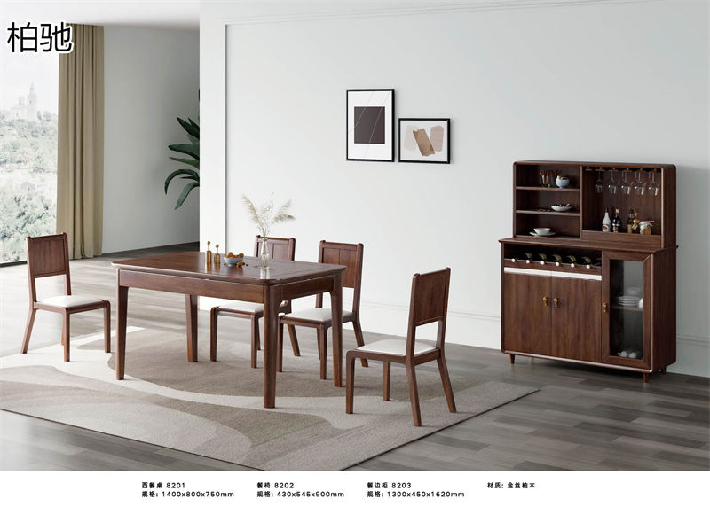 柏馳現代極簡金絲柚木家具