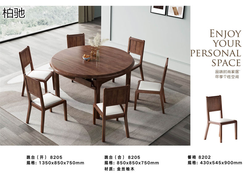 柏馳現代極簡金絲柚木家具