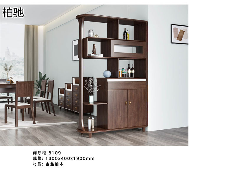 柏馳現代極簡金絲柚木家具