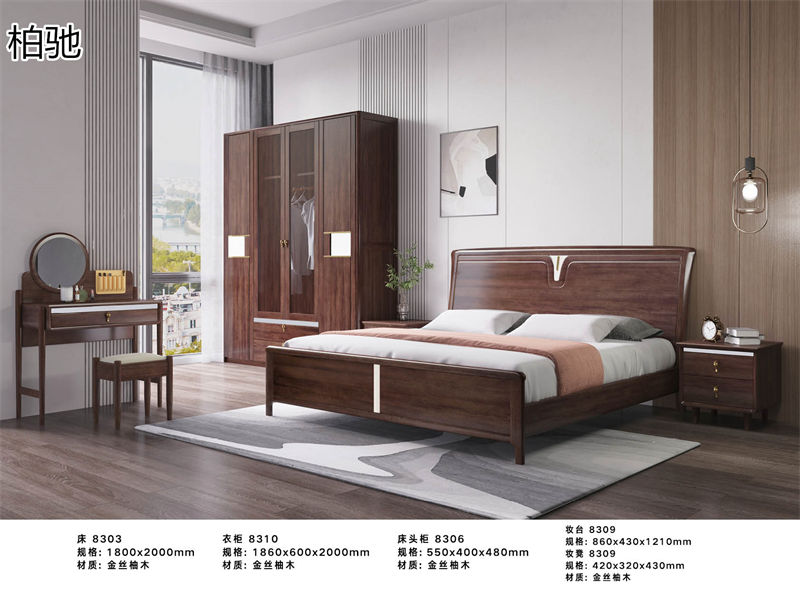 柏馳現代極簡金絲柚木家具