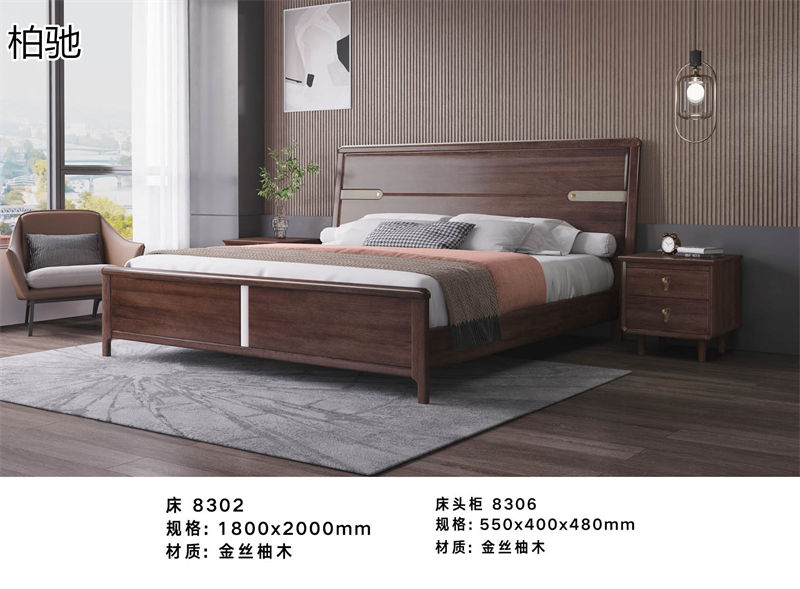 柏馳現代極簡金絲柚木家具