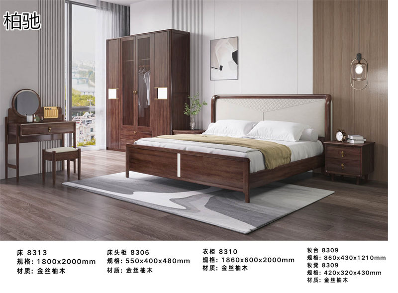 柏馳現代極簡金絲柚木家具