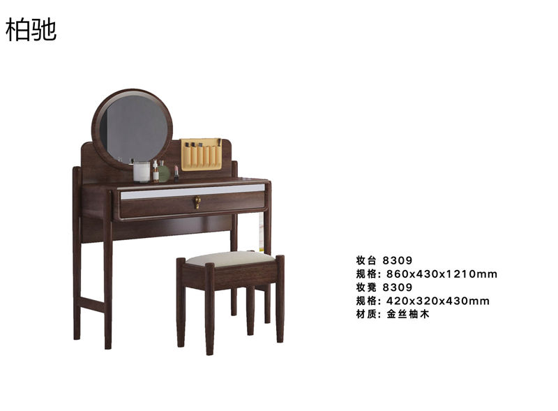 柏馳現代極簡金絲柚木家具