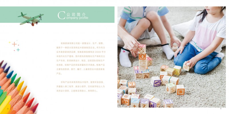 柏馳青少年兒童實木家具