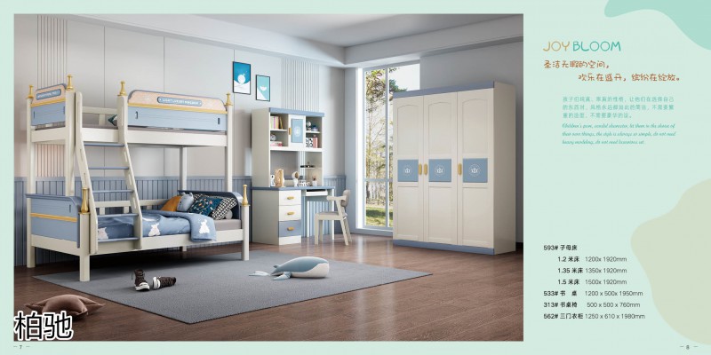 柏馳青少年兒童實木家具