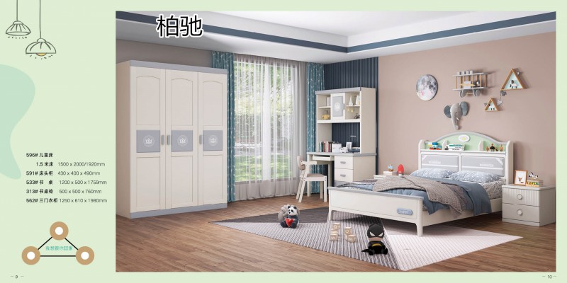 柏馳青少年兒童實木家具