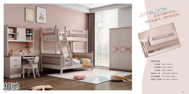 柏馳青少年兒童實木家具