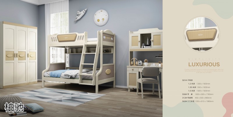 柏馳青少年兒童實木家具