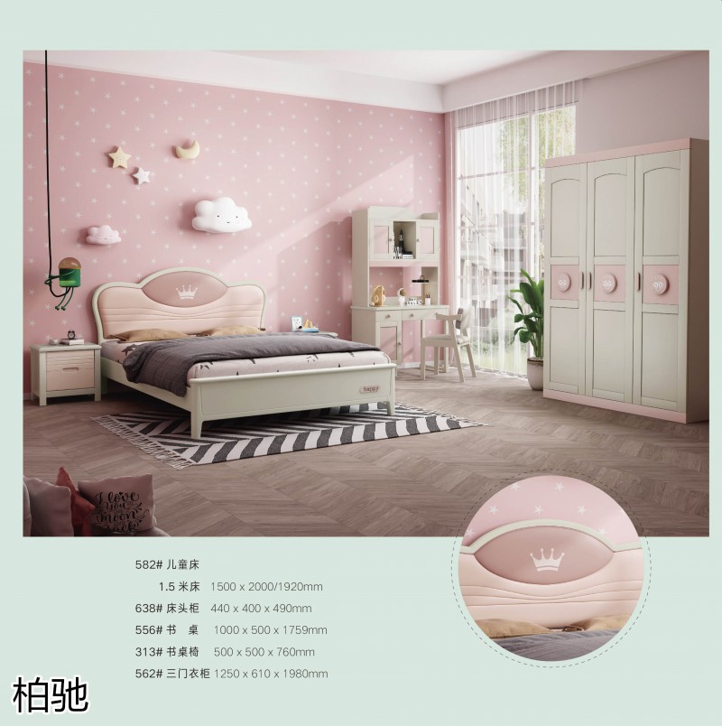 柏馳青少年兒童實木家具