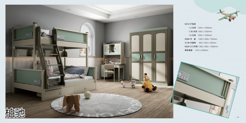 柏馳青少年兒童實木家具