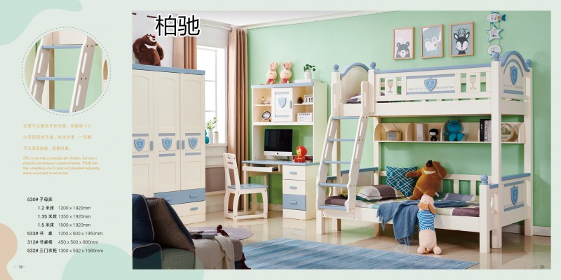 柏馳青少年兒童實木家具