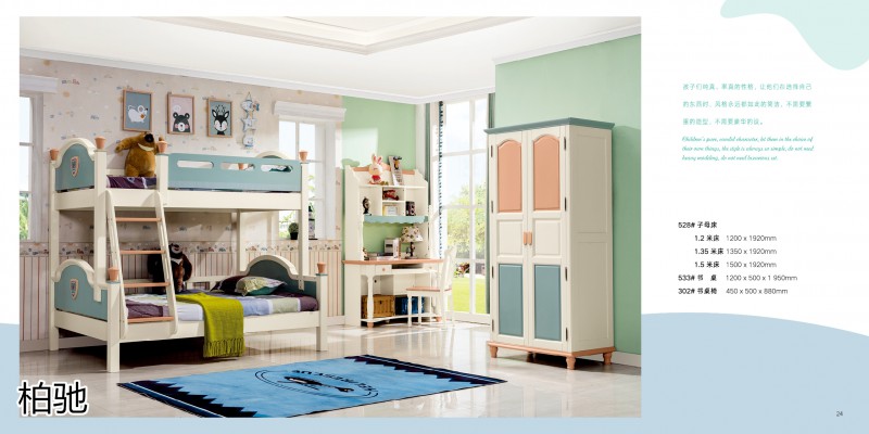柏馳青少年兒童實木家具