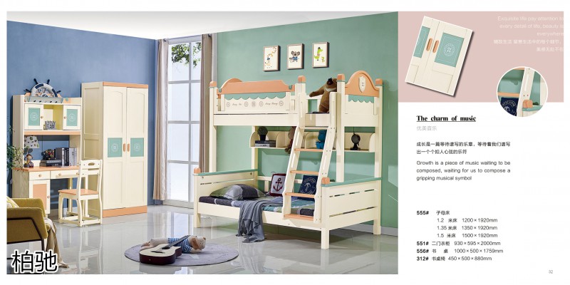 柏馳青少年兒童實木家具