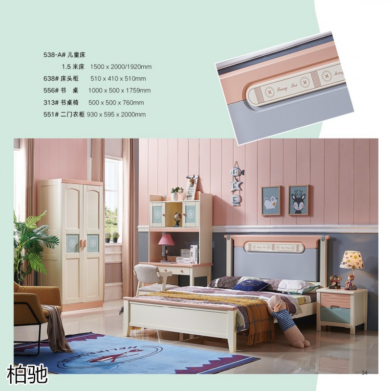柏馳青少年兒童實木家具