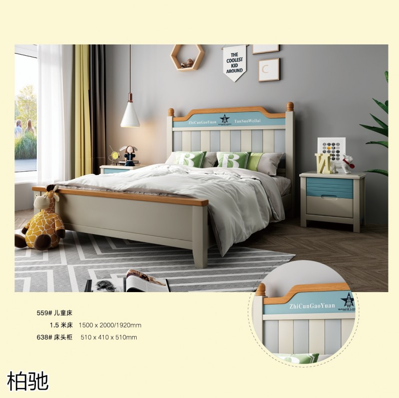 柏馳青少年兒童實木家具