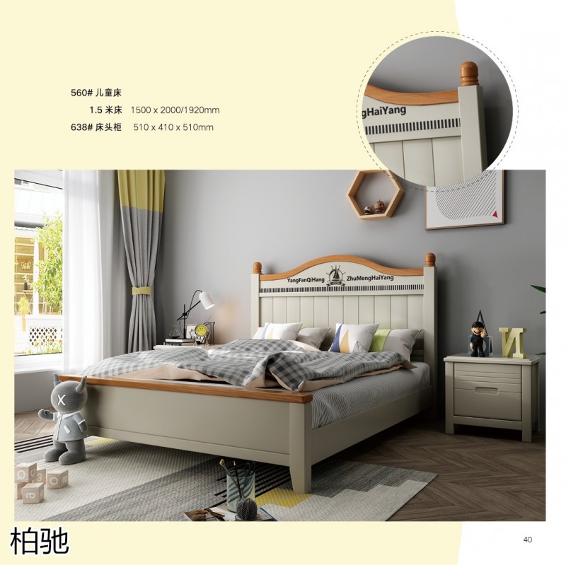柏馳青少年兒童實木家具
