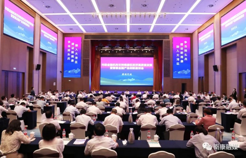 綜合授信意向金額達到1700億元！創南康紀錄！2