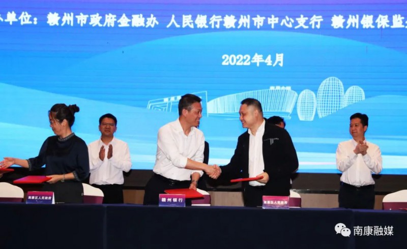 本次與南康區簽約的10家市級金融機構簽約金額達到了1700億元2