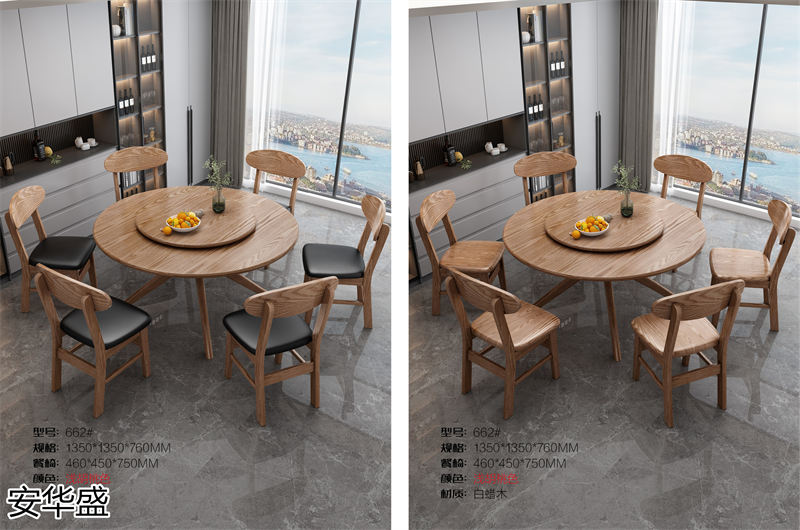 安華盛現(xiàn)代簡約輕奢白蠟木家具