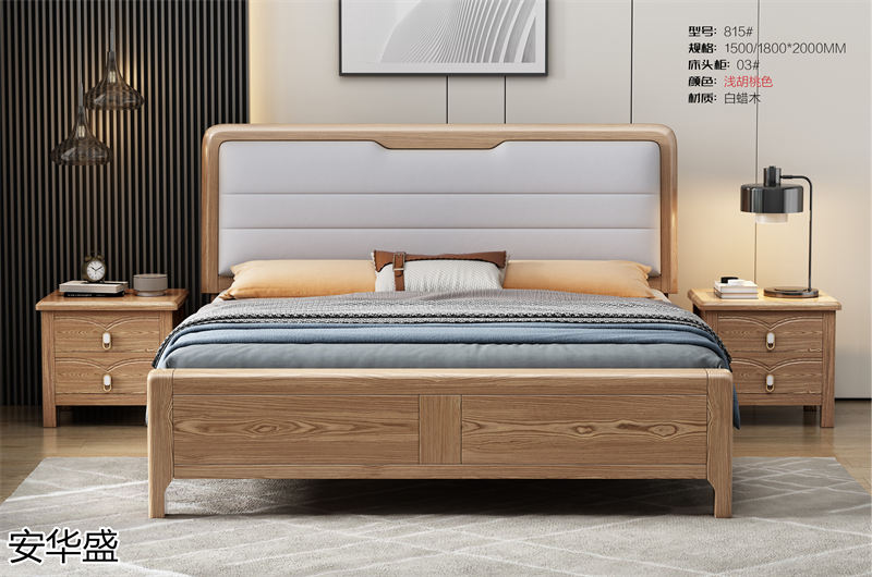 安華盛現(xiàn)代簡約輕奢白蠟木家具