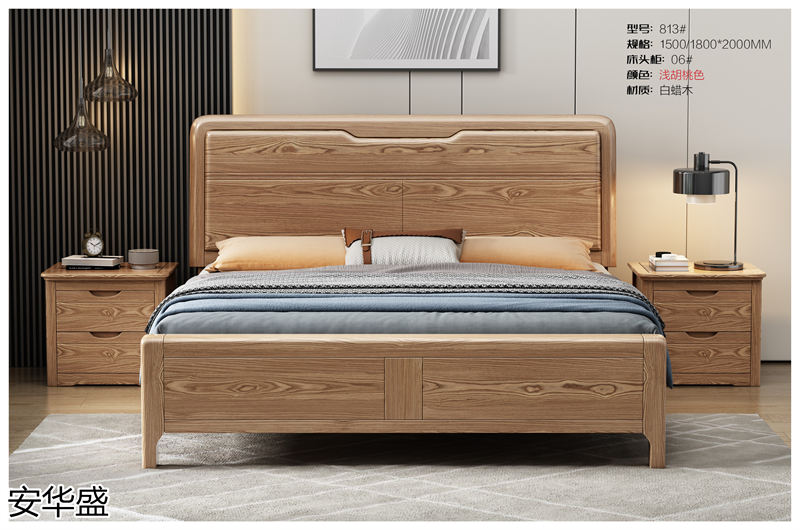 安華盛現(xiàn)代簡約輕奢白蠟木家具