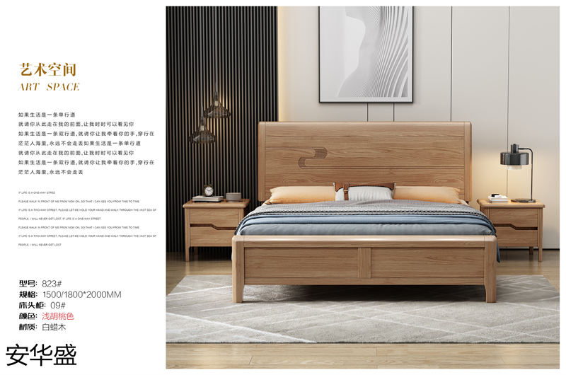 安華盛現(xiàn)代簡約輕奢白蠟木家具