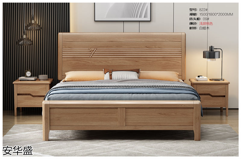 安華盛現(xiàn)代簡約輕奢白蠟木家具