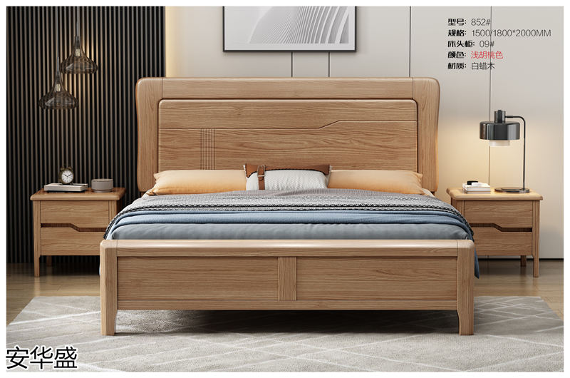 安華盛現(xiàn)代簡約輕奢白蠟木家具