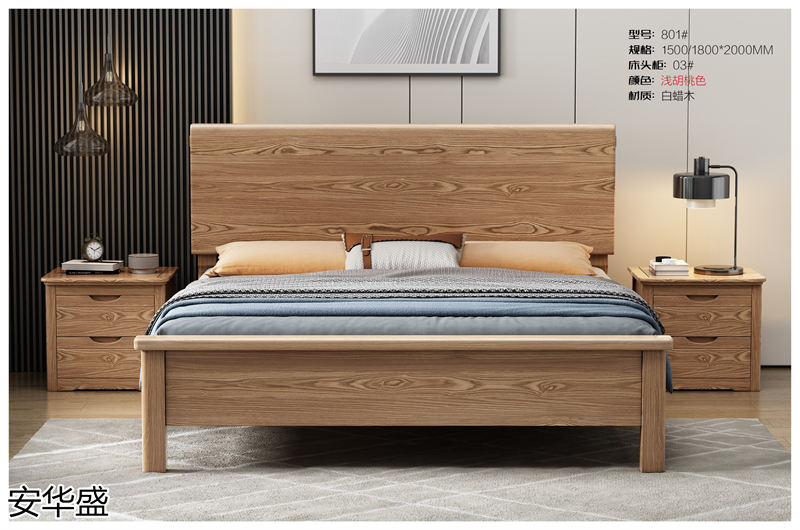 安華盛現(xiàn)代簡約輕奢白蠟木家具