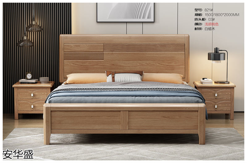 安華盛現(xiàn)代簡約輕奢白蠟木家具