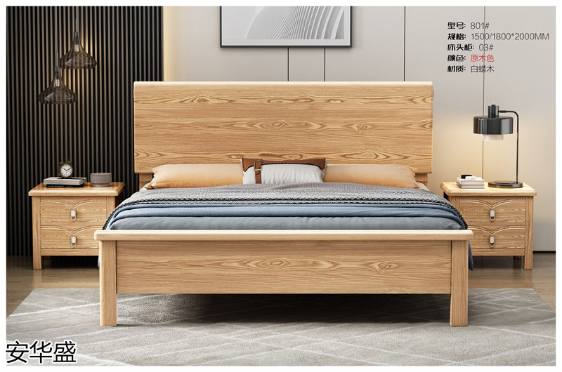 安華盛現(xiàn)代簡約輕奢白蠟木家具