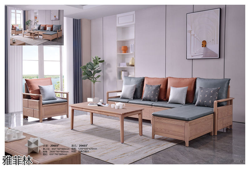 雅菲林現代簡約白蠟木家具