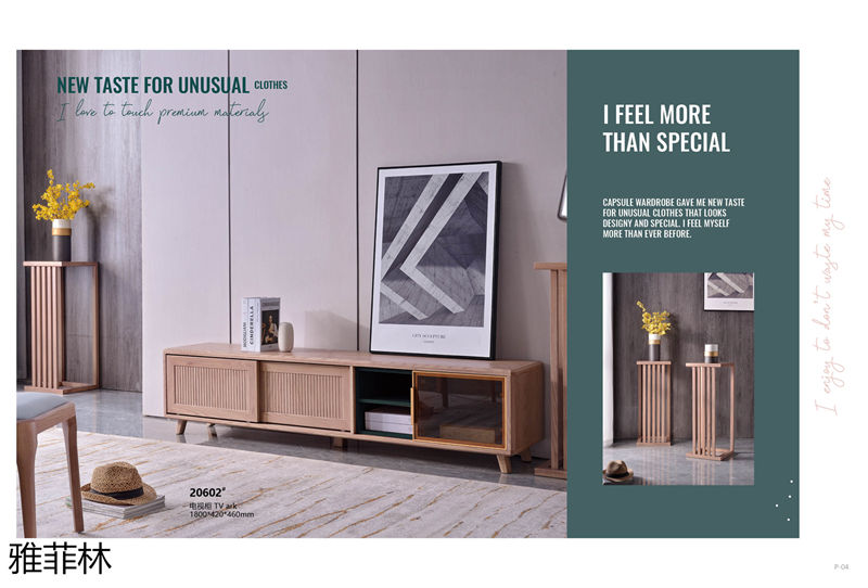 雅菲林現代簡約白蠟木家具