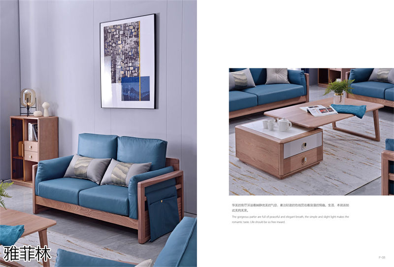 雅菲林現代簡約白蠟木家具