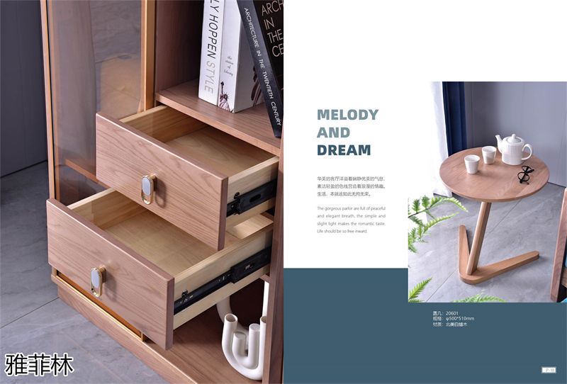 雅菲林現代簡約白蠟木家具