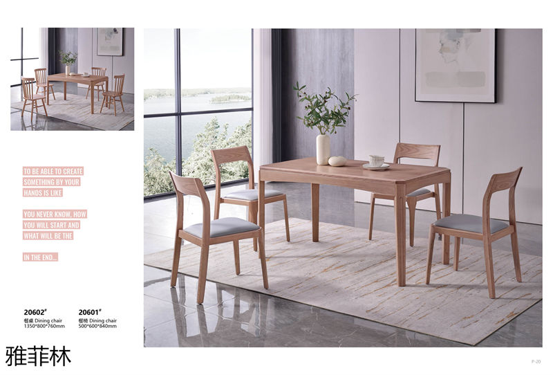 雅菲林現代簡約白蠟木家具