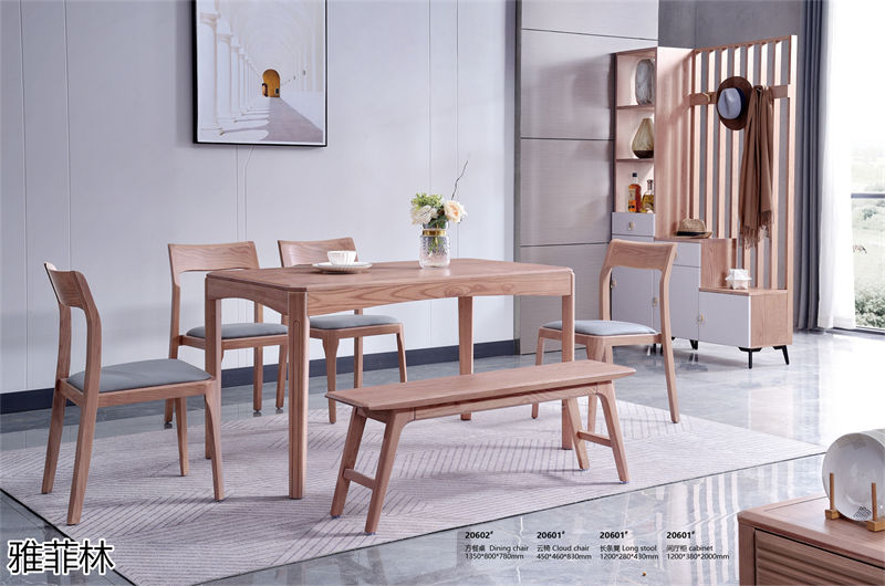 雅菲林現代簡約白蠟木家具